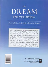 دایره المعارف تفسیر رویا